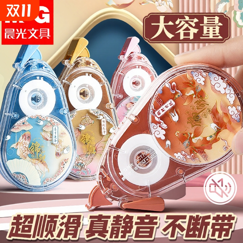 晨光静音修正带|回头客超1600人