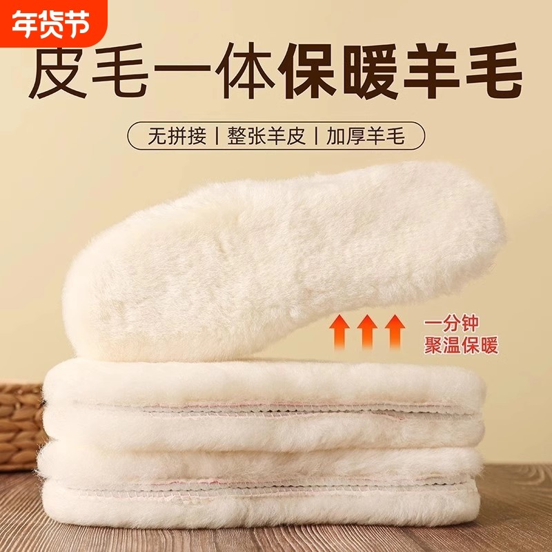 羊毛鞋垫皮毛一体女真保暖加绒加厚男冬季专用雪地靴马丁靴棉鞋垫,服饰配件/皮带/帽子/围巾,鞋垫,淘宝优惠券,粉丝福利购,淘宝优惠卷
