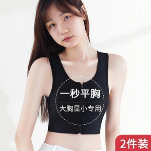 拉链运动绷带无痕透气束胸衣束胸内衣裹胸女显小背心防震防走光