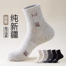 吸汗透气保暖睡眠运动冬男士 中筒2025新款 袜子 防臭秋冬款 袜子男款