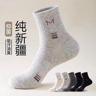 吸汗透气保暖睡眠运动冬男士 中筒2025新款 袜子 防臭秋冬款 袜子男款