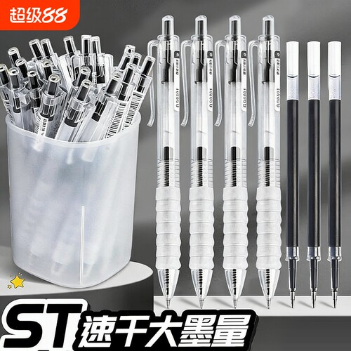 新款文具作业神器云握手中性笔st刷题笔舒适云软胶护套黑笔红笔速干顺滑专用学生用按压式水笔芯按动式考试