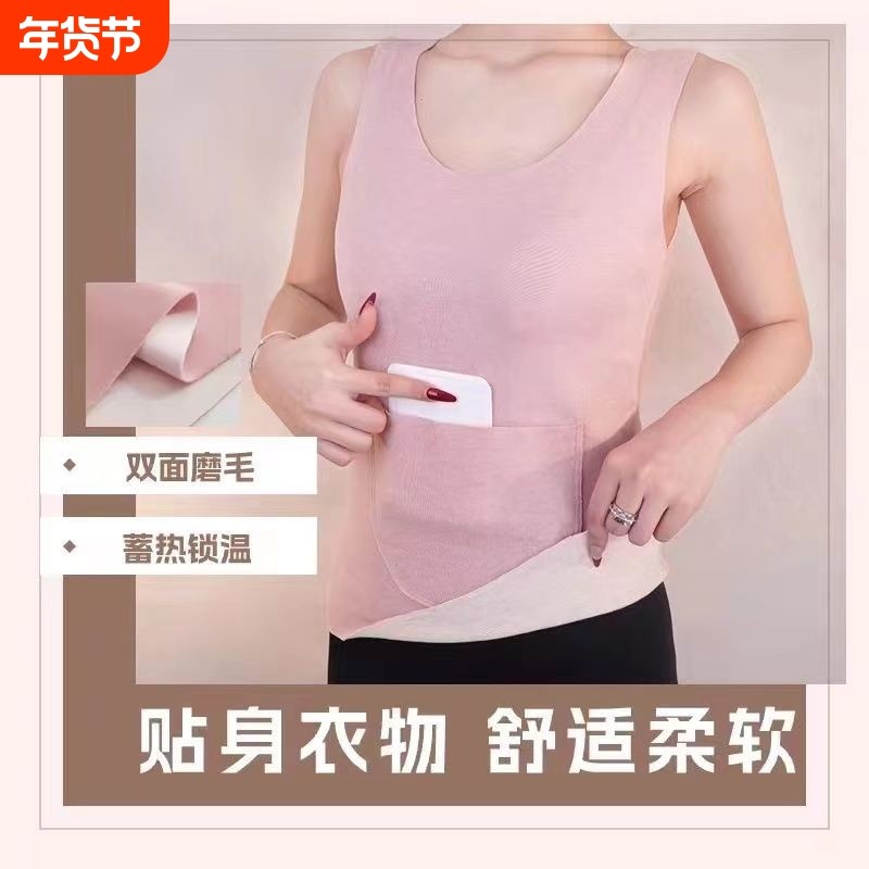 肚子腰部暖保暖带兜双防着德护护加绒背心新款发热腰带兜口袋贴身,女士内衣/男士内衣/家居服,保暖背心,淘宝优惠券,粉丝福利购,淘宝优惠卷