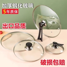 适用苏泊尔通用锅盖家用加厚玻璃32cm炒锅30/28/26透明耐高温盖子