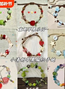 青苹果乐园 可爱甜美彩色串珠手链小众设计小清新2025年新款手饰