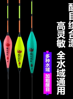 鱼漂高灵敏浮漂6.9元3支全能醒目浅水鲫鱼鲤鱼溪流瀚文