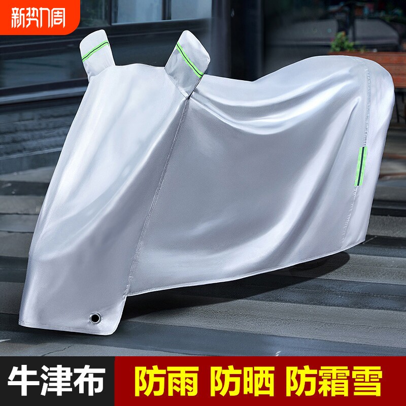 电动车防晒防雨罩电瓶车雨衣车罩摩托车车衣遮雨电车雨披牛津布