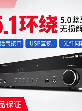 漫步者款5.1蓝牙功放机家用大功率家庭影院KTV音响 支援HDMI