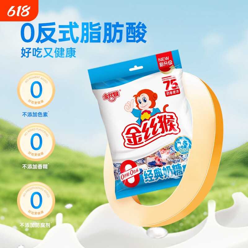 金丝猴奶糖圆柱原味特浓奶糖喜糖婚糖糖果年货牛奶糖散糖