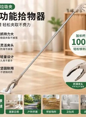 免弯腰拾物夹孕妇不弯腰多功能夹