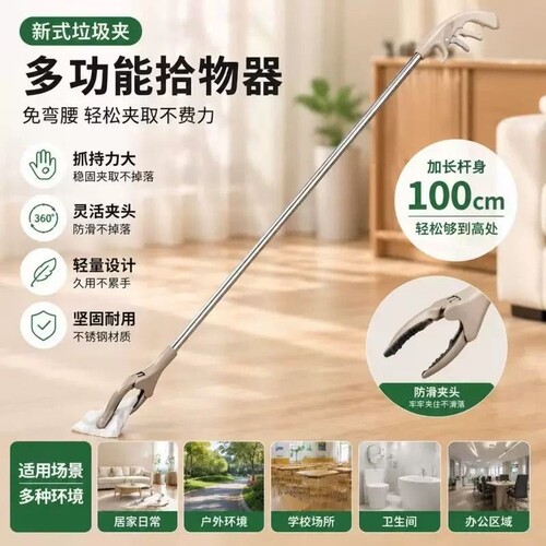免弯腰拾物夹孕妇不弯腰多功能夹
