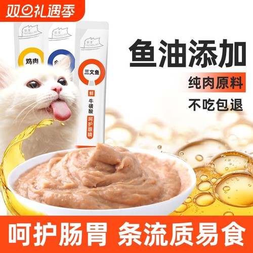 颤栗零食猫条整箱|超1000次加购