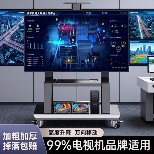 通用电视机可移动支架带轮适用