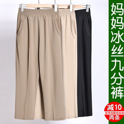 妈妈夏款凉感冰丝九分裤奶奶裤子