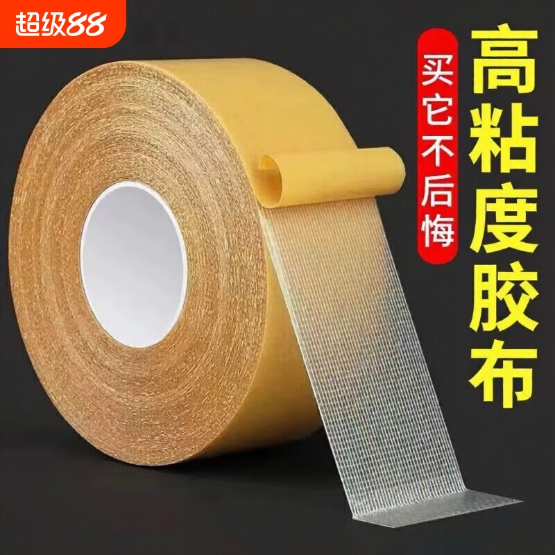 网格布基双面胶贴春联专用高粘度图片