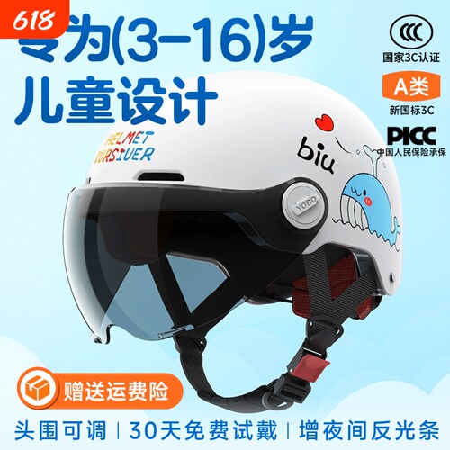 超轻3C认证儿童头盔|超3万次加购