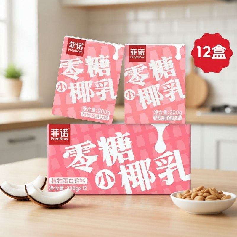 菲诺0蔗糖小椰乳200g早餐椰奶椰汁12椰子拿铁咖啡整箱伴侣植物