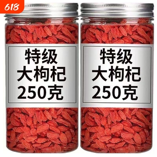 正宗宁夏枸杞头茬500g新货子大颗粒泡水干杞子茶干袋装特优散装