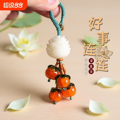 柿柿如意好事连连|超1.8万次加购