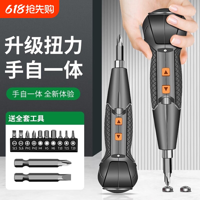 精密手动自动一体葫芦柄电动螺丝刀笔记本手机拆机维家用修螺丝刀