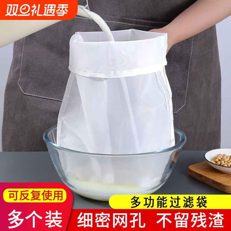 豆浆过滤袋隔渣果汁纱布神器沙食品级豆腐过滤器超细漏网过滤网筛