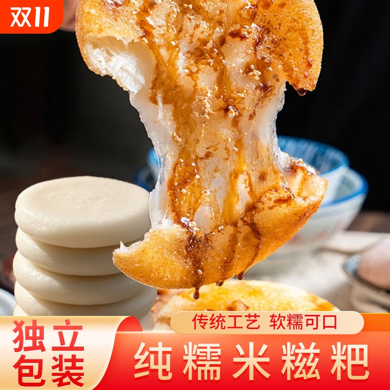 纯手工糯米糍粑农家自制年糕独立包装米粑半成品红糖糍粑孝感特产