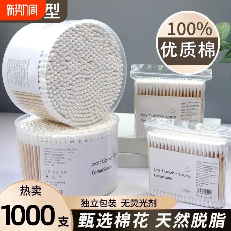 一次性木棒棉签双头圆卫生棉棒小头细掏耳朵化妆卸妆棉签专用