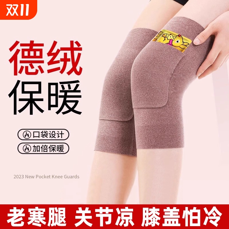 德绒护膝盖冬季防寒男女士漆保暖发热暖宝宝护腿套老寒腿关节加绒