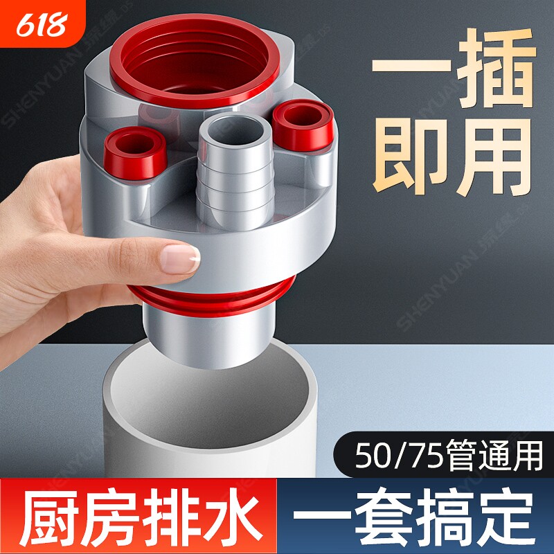 厨房下水管三通洗菜盆水槽通排水管道防返臭下水器密封圈接口配件