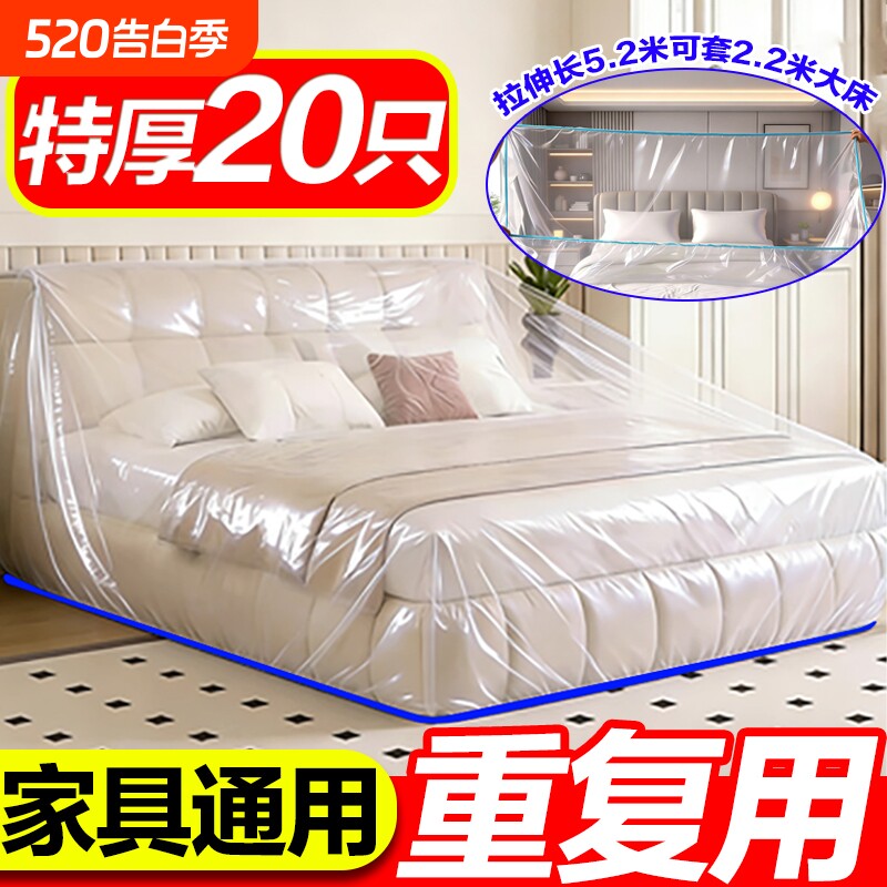 防尘罩沙发全盖松紧床罩装修防尘塑料膜一次性家具保护膜全包束口