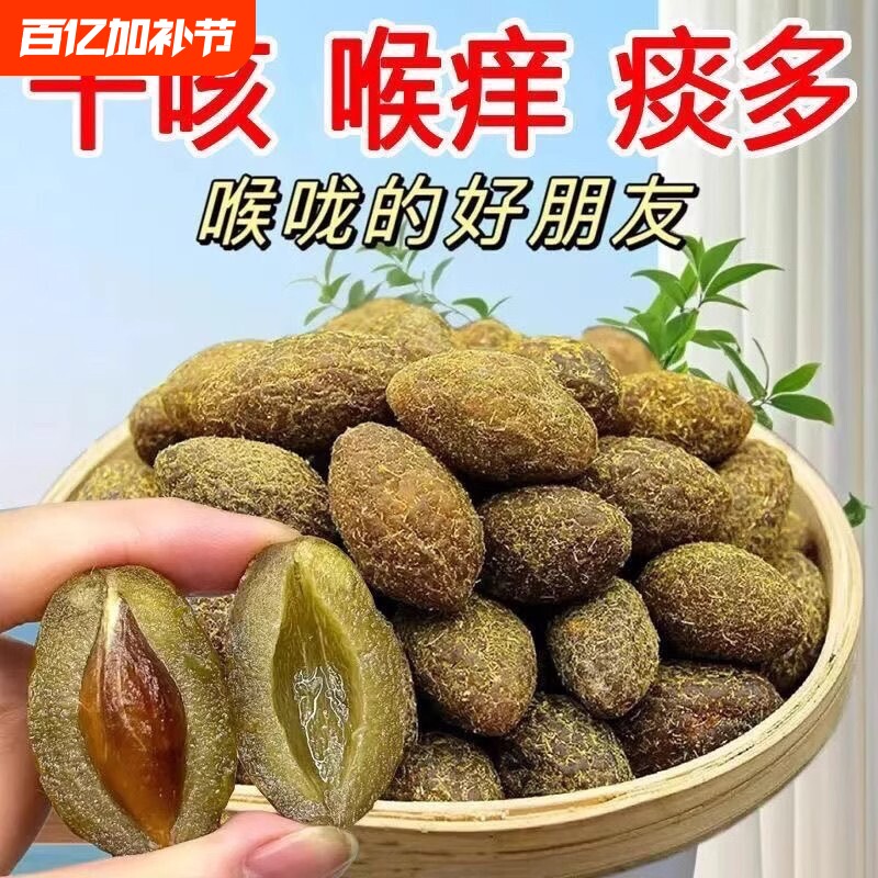 甘草橄榄潮汕特产正宗九制橄榄果脯休闲茶点蜜饯零食健康地方果干