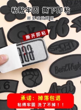 羽绒服修补无痕贴可水洗黑色破洞贴章自粘皮衣修补布修复免缝隐形