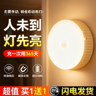 新款感应小夜灯磁吸充电大容量人体感应led小夜灯家用过道走廊灯