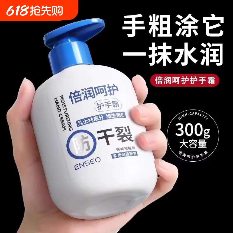 大瓶凡士护手霜林保湿润肤霜滋润防干裂秋冬补水大容量正品手部