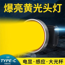 2025新款 黄光头灯穿透力强照鱼专用强光超亮超长续航野外赶海抓鱼