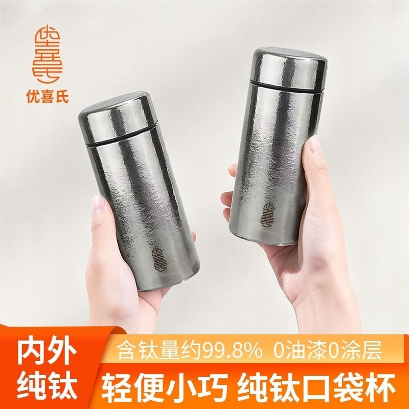 迷你钛杯纯钛保温杯小容量口袋杯礼品杯便携随身水杯子小巧优喜