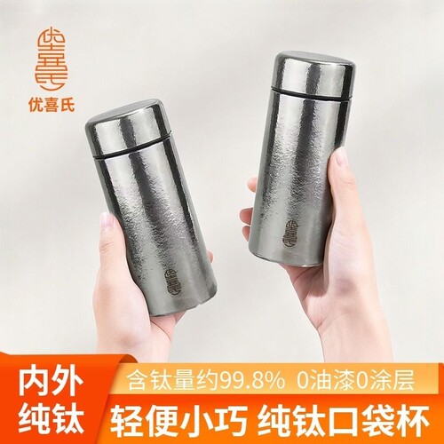 双层纯钛真空保温口袋杯便携水杯