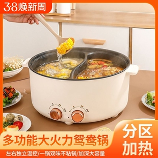 鸳鸯电火锅家用多功能电煮锅学生宿舍小电锅鸳鸯锅YY8分离式内胆