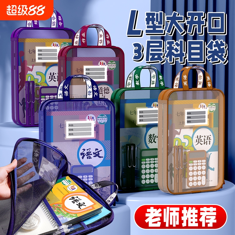 L型大开口科目分类袋手提资料袋