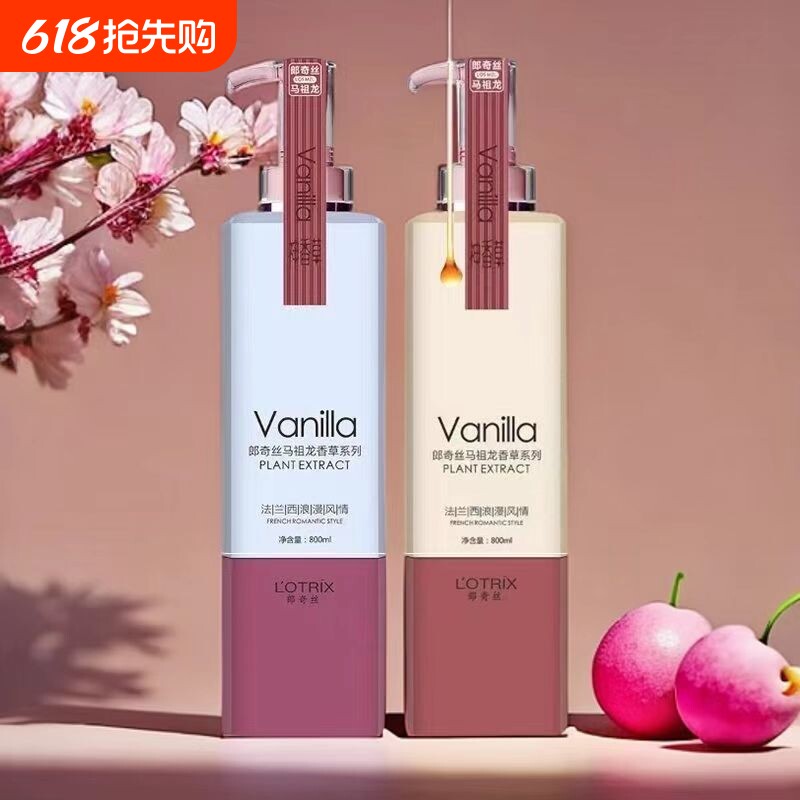去屑止痒洗发水控油蓬松柔顺护发素持久留香沐浴露洗护套装