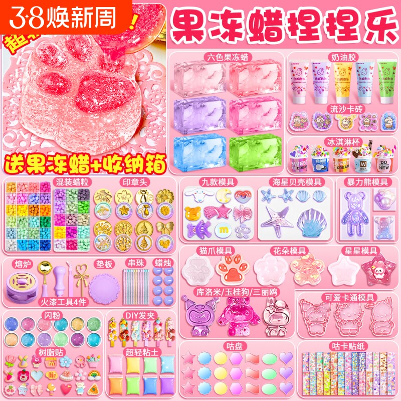 捏捏乐diy材料包硅胶果冻蜡过家家解压套装模具儿童手工女孩玩具