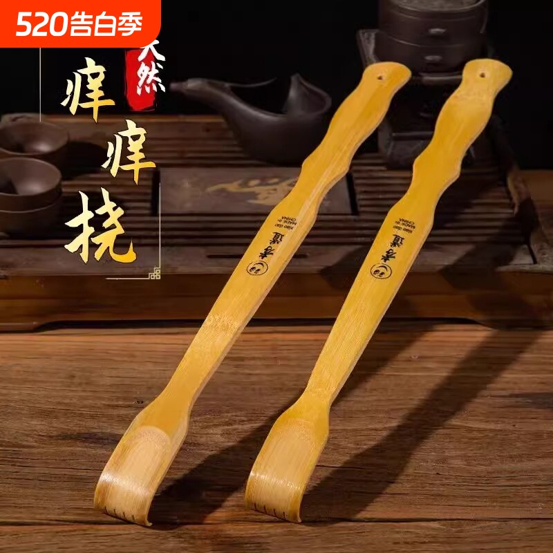 痒痒挠抓背不求人抓痒器实心竹子高端扒子背部止痒老头乐耙子