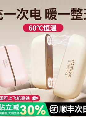 暖手宝充电款2025新款磁吸分体式二合一暖宝宝自发热女生礼物学生儿童迷你随身携带便携手握式暖手蛋取暖防爆