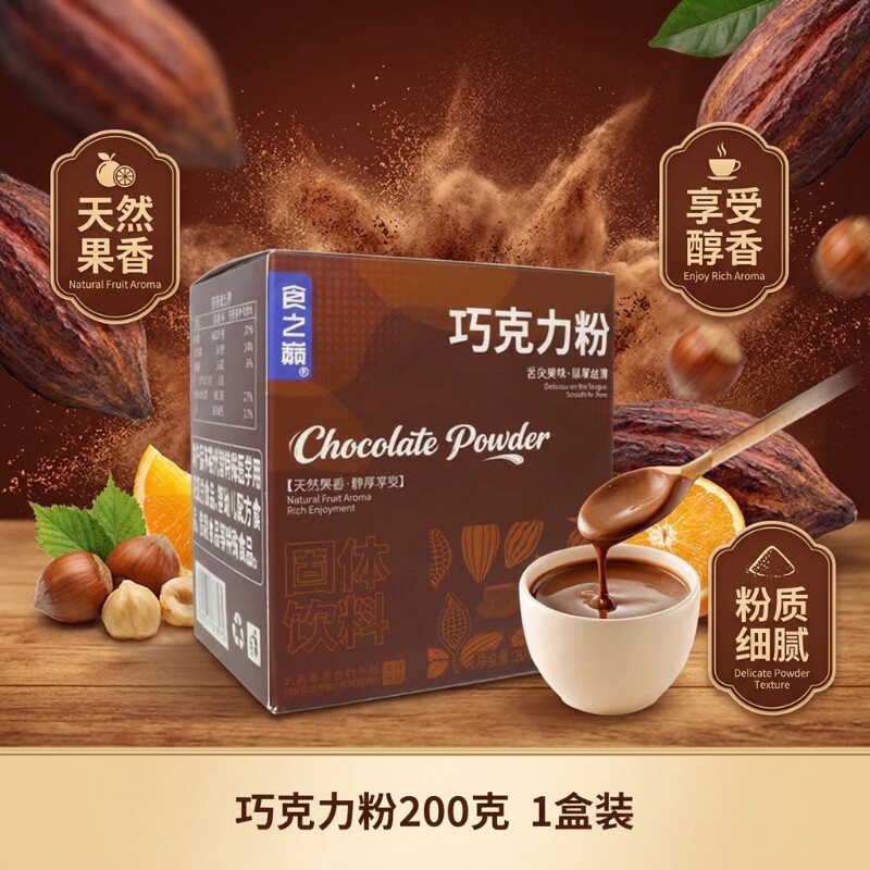 食之巅巧克力粉碱化加糖烘焙果香粉质...