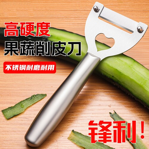 SK5不锈钢全能刨南瓜专用削皮刀冬瓜皮刀削甘蔗刀莴笋刮皮器土豆
