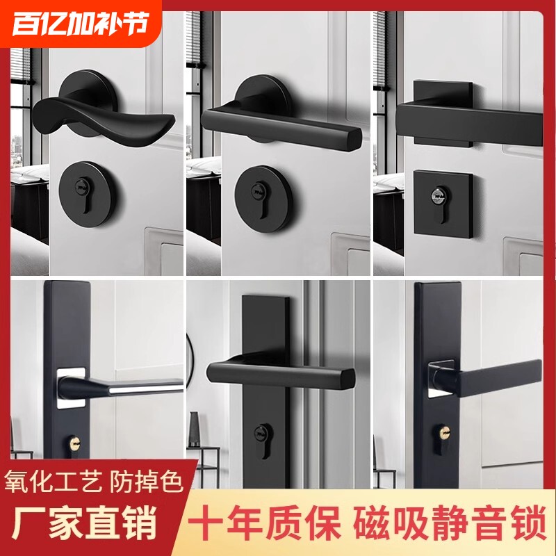 黑色卧室门锁室内木门把手家用磁吸静音锁分体锁房间通用型面板