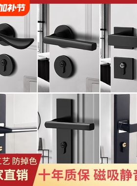 黑色卧室门锁室内木门把手家用磁吸静音锁分体锁房间通用型面板