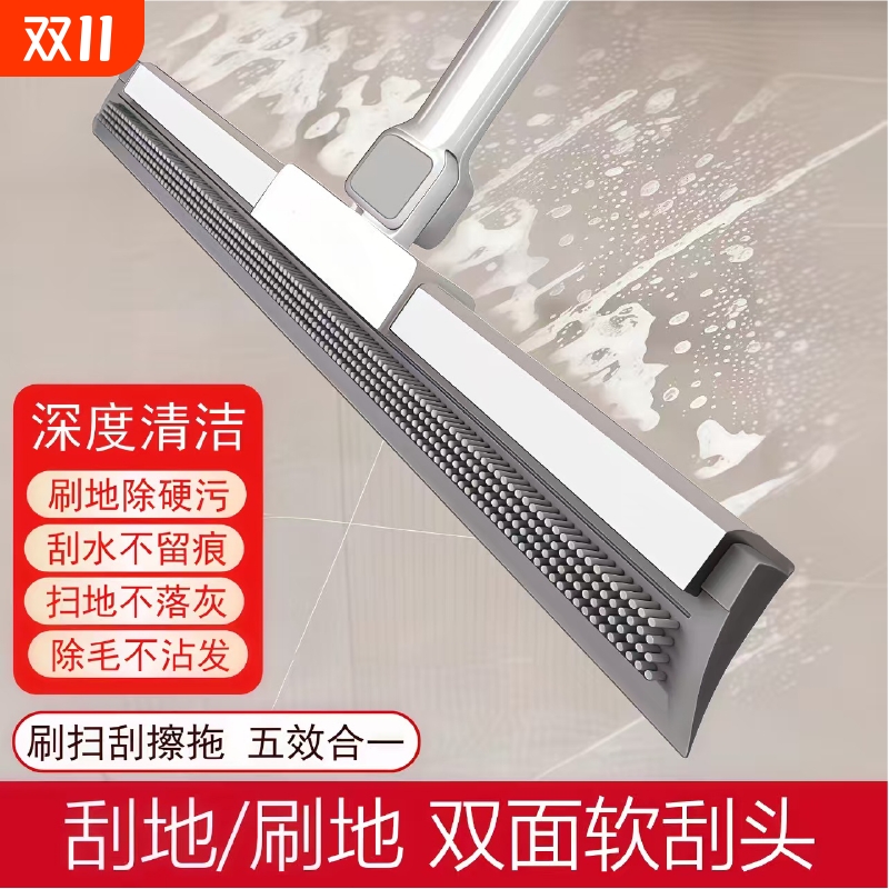 家帮手魔术扫把家用硅胶刮地板