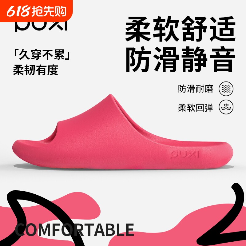 朴西拖鞋女士2026新款室内家居厚底舒适防滑防臭静音情侣凉拖鞋男