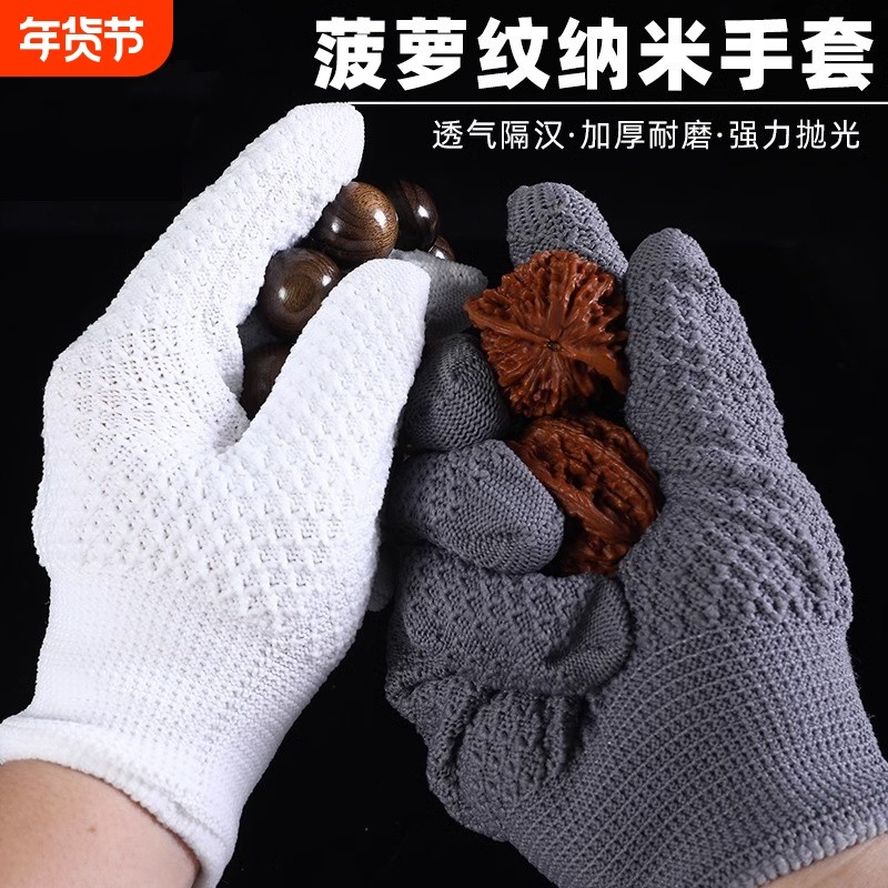菠萝纹纳米防护手套文玩盘串盘玩抛光专用手串核桃纯棉鹿麂皮防滑,居家日用,手部防护用品,淘宝优惠券,粉丝福利购,淘宝优惠卷